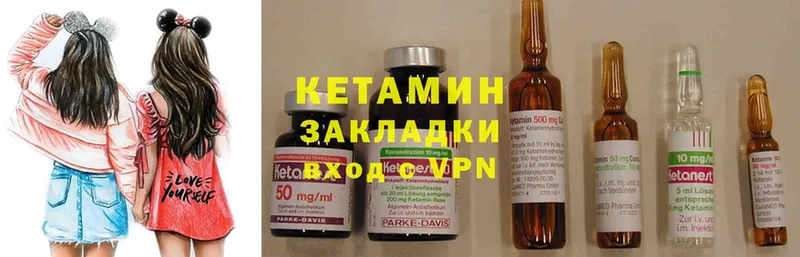 Кетамин ketamine  Курган 